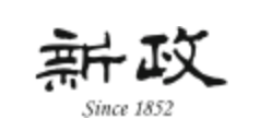 



新政