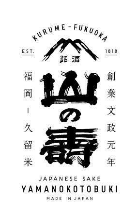 山の壽